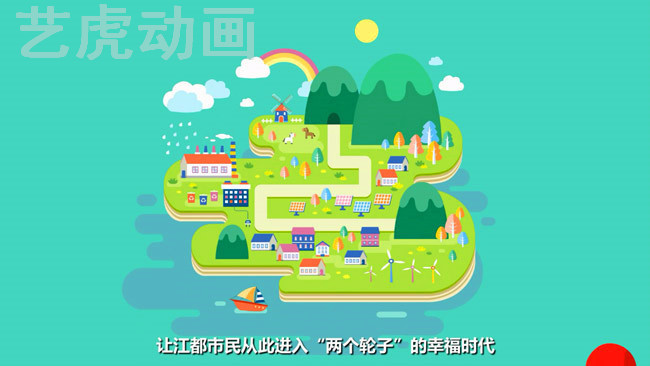 二维广告动画