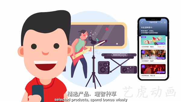 1汽车贷款广告动画