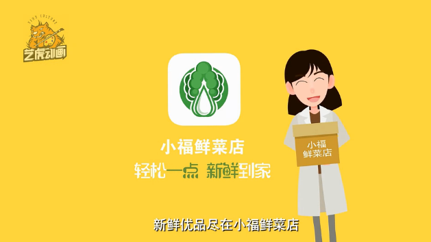 北京二维APP动画短片制作公司价格优势