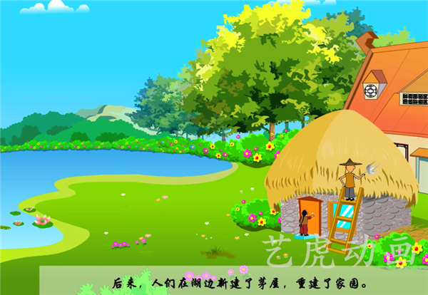 北京flash动画公司简单的案例制作教程