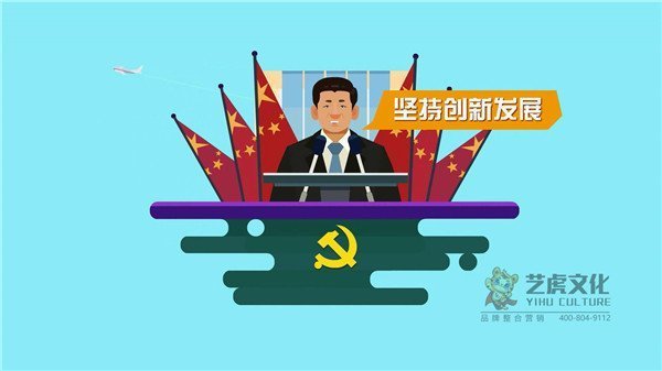 二维软件宣传片-上海城投MG宣传动画[00_00_18][20210113-165111]