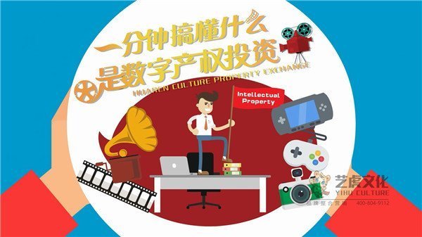 二维企业宣传片-数字产权MG动画[00_00_05][20210113-164820]