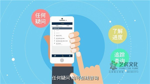 APP宣传动画  靖章资管MG动画[00_01_23][20210113-170641]