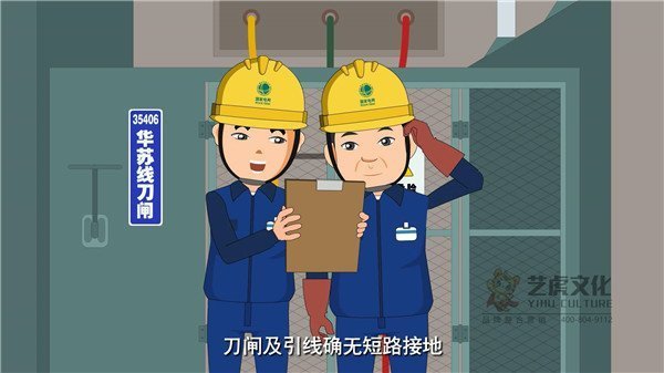 安全用电渭南3 公益宣传 漏拆地线[00_01_53][20210113-163322]