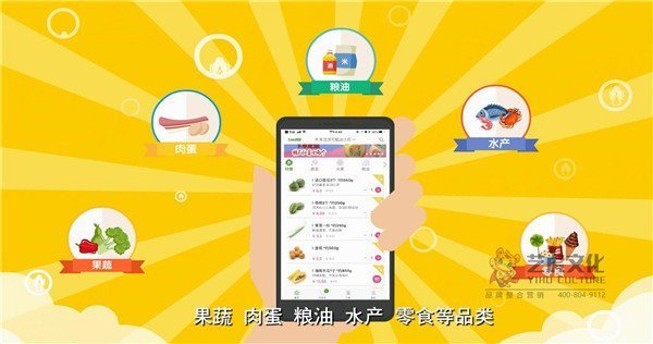 APP宣传动画-小福鲜菜店MG动画[00_00_20][20210113-171022]