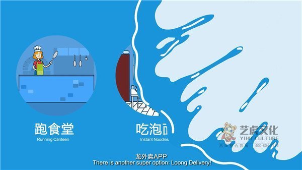APP宣传动画 龙外卖MG动画[00_00_03][20210113-170946]