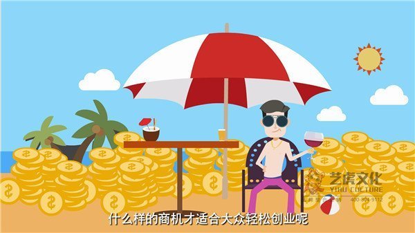 APP宣传动画 吉士多媒体MG动画[00_00_06][20210113-170909]