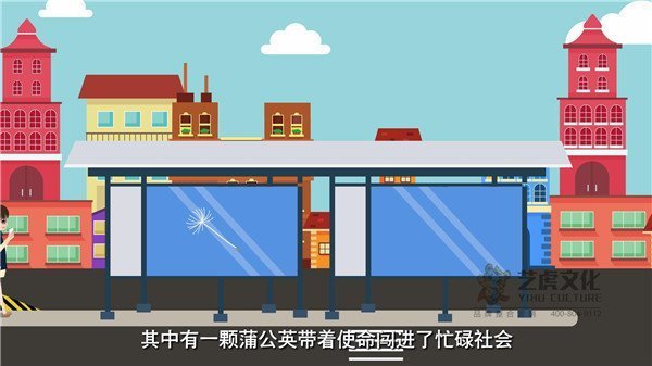 二维APP宣传片 蒲公英宣传动画MG动画[00_00_25][20210113-164032]