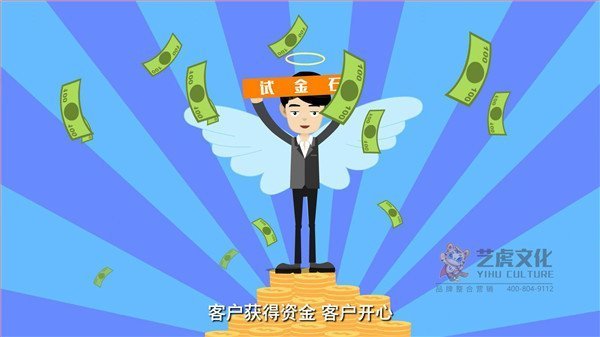 金融动画 信贷    MG宣传动画 (2[00_00_33][20210113-161611]