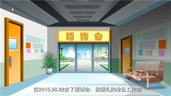 13幸福婚礼动画[00_01_30][20210113-163113]