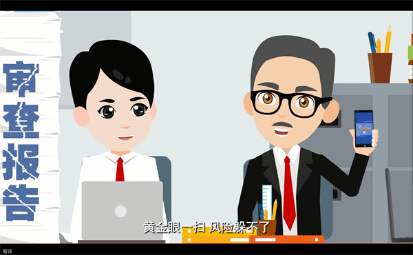 黄金眼软件 黄金眼软件