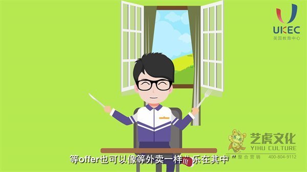 APP宣传动画  UKEC教育宣传片动画[00_00_24][20210113-170036]