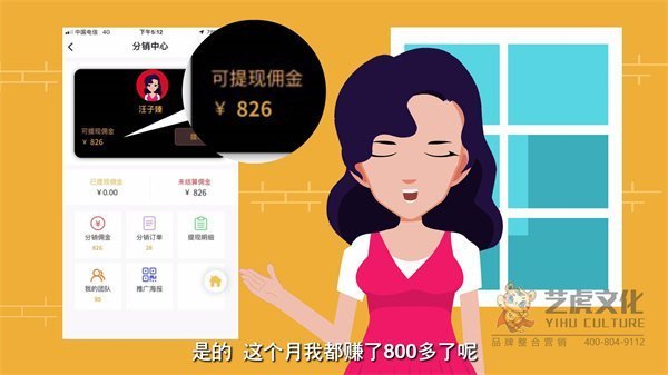 APP宣传动画  畅享HI购软件MG动画[00_00_57][20210113-170236]