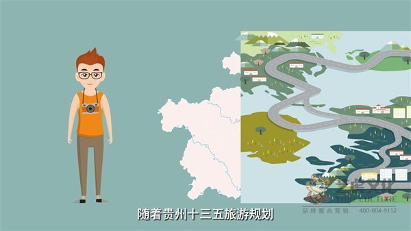 APP宣传动画   津津乐导旅游app [00_00_04][20210113-170005]