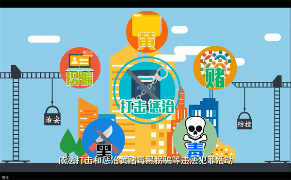 青浦公安