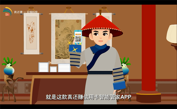 真还赚