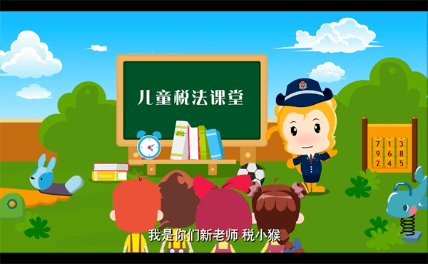 税法解说