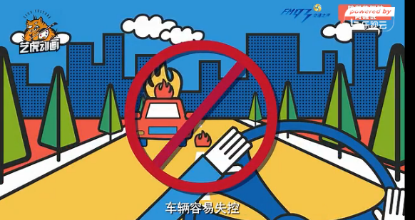 请勿酒后驾驶宣传动画