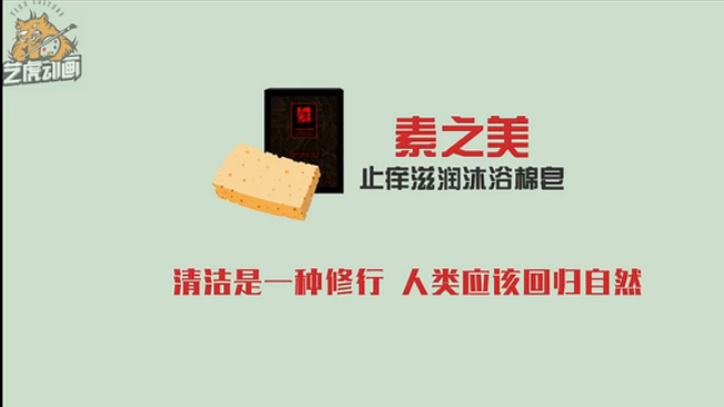 素之美广告宣传动画视频