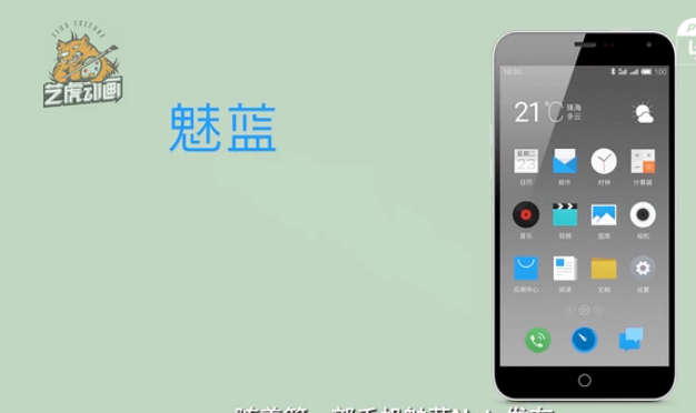 魅族手机商业广告动画片