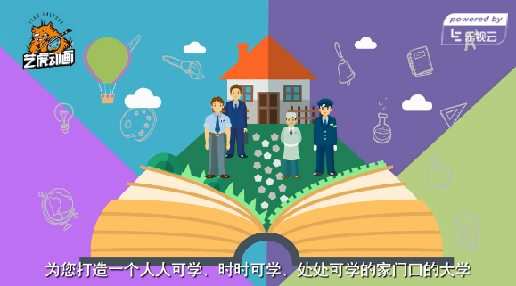 农民工圆学梦公益宣传动画