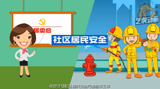 二维动画