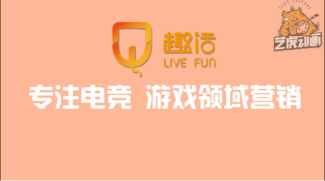 ​电竞游戏宣传动画短片