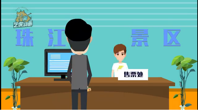 珠江旅游app产品宣传动画
