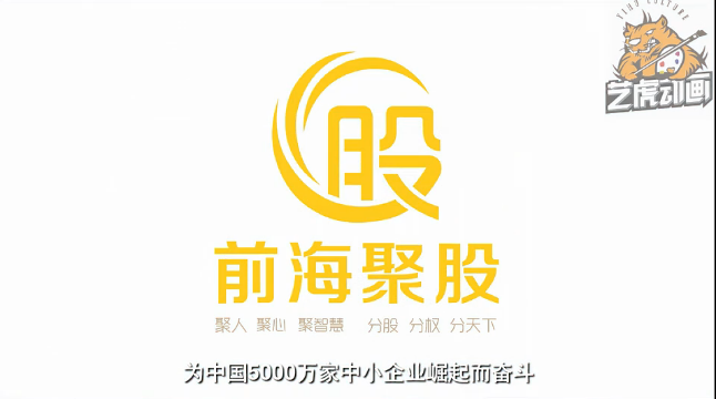 前海聚股Flash金融理财动画