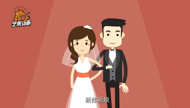 婚礼动画