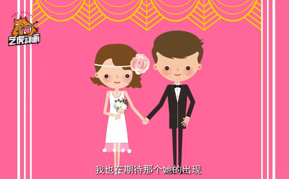 婚礼动画记录朴实爱情