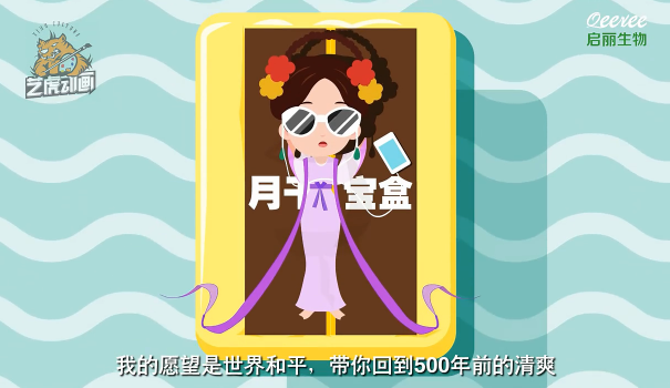 保健品创意二维医学动画