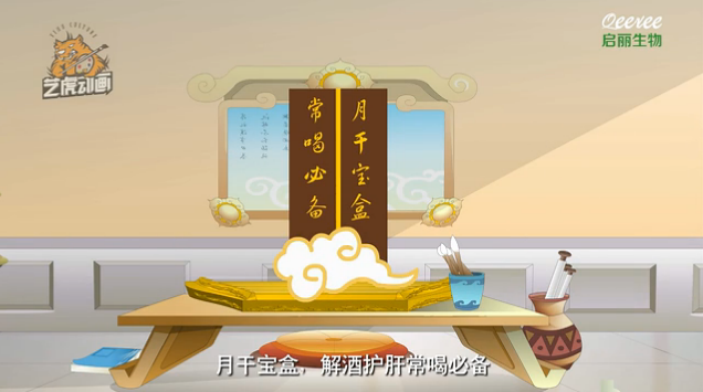 解酒护肝精品医学科普动画视频