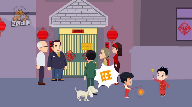 年会动画视频制作