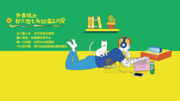 七喜饮料广告-mg动画短片