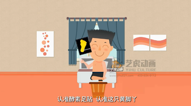 《酵素足贴》医药产品宣传片，扁平