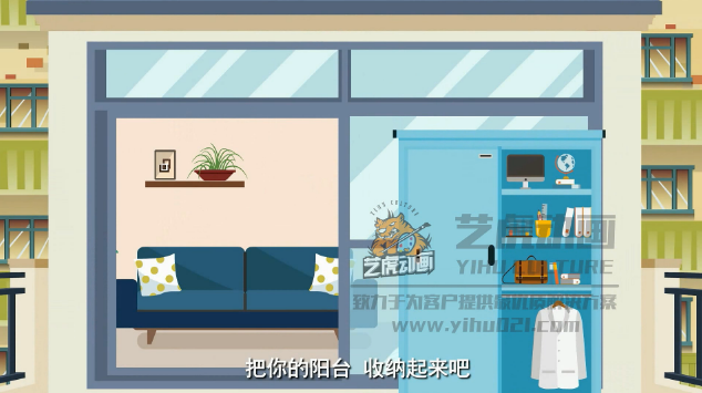 阳台储物柜-mg广告动画