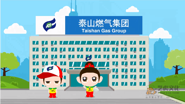 燃气卡通宣传广告动画