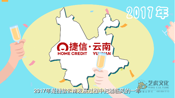 捷信mg宣传片动画