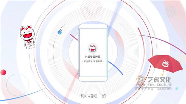 招商银行金融理财产品动画视频