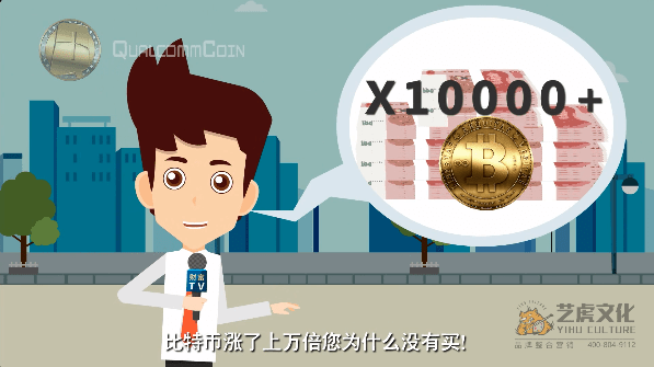 金融理财软件app动画宣传视频