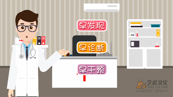 flash医学科普宣传小动画