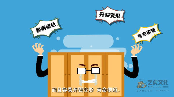 北京动画制作flash广告动画成品视频