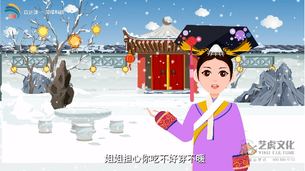 贝缘科技app宣传动画