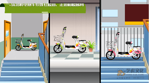 电动车防火安全公益动画