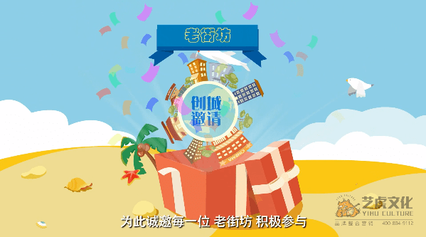老街坊消防队公益动画视频制作